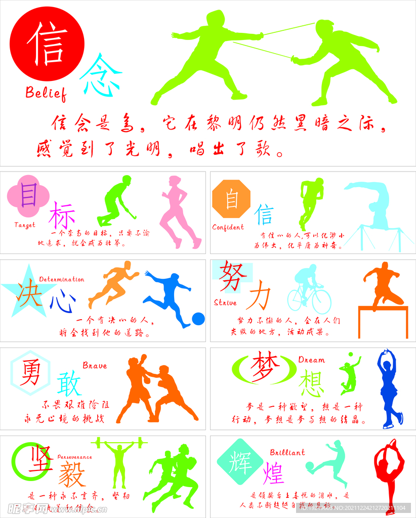 创造更多得